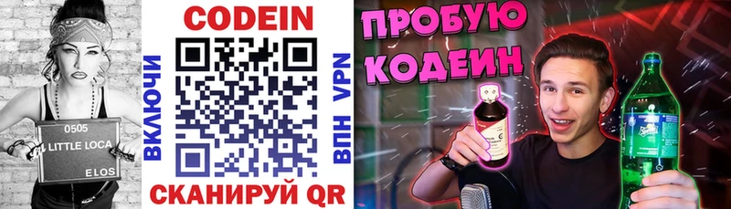дарнет шоп Меленки Кодеин Purple Drank