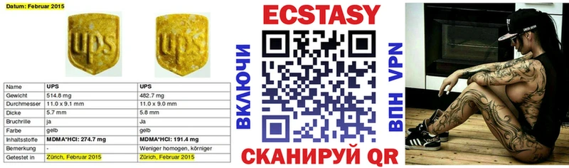 ЭКСТАЗИ круглые  Меленки 