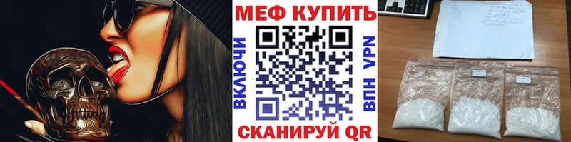 МЕФ VHQ  мега зеркало  Меленки  где найти  