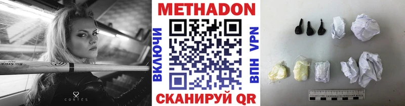 МЕТАДОН methadone  ОМГ ОМГ сайт  Меленки 