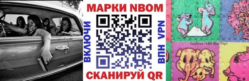 Марки N-bome 1500мкг  Меленки 